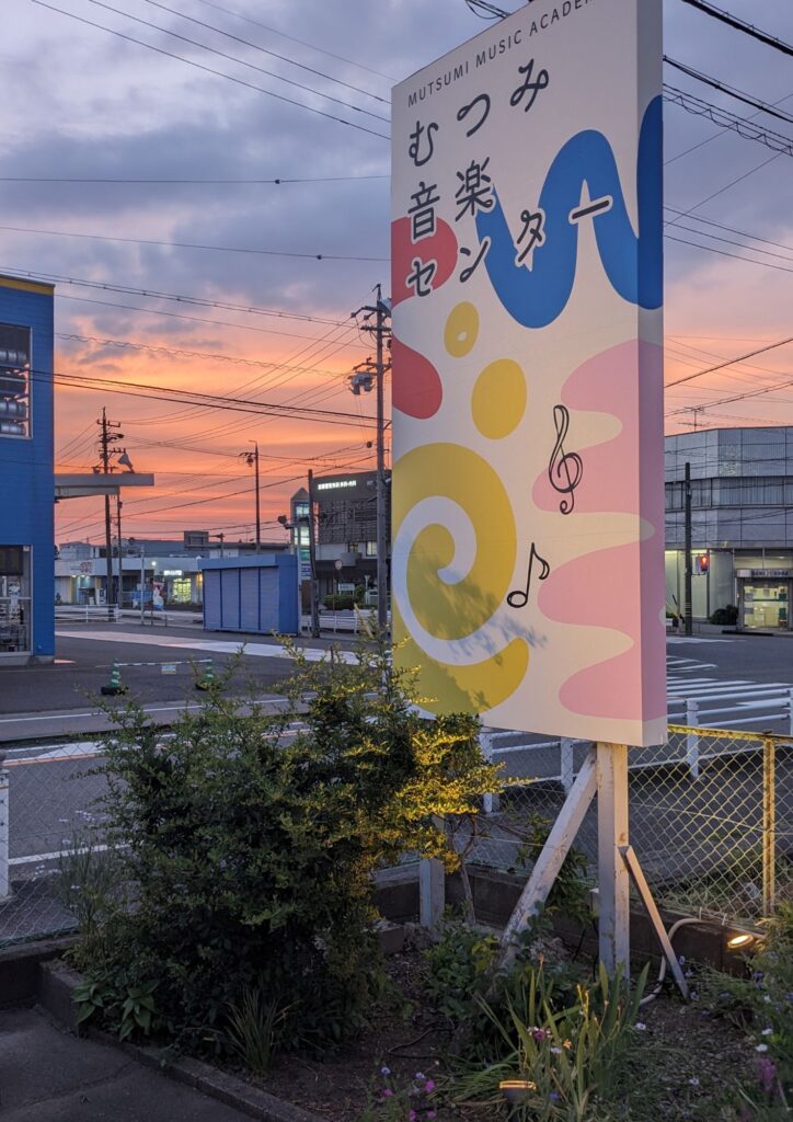 睦美音楽センター 愛知県 犬山市 新装工事 店舗新装工事 店舗改装 店舗デザイン 店舗設計 リフォーム リノベーション 内装工事